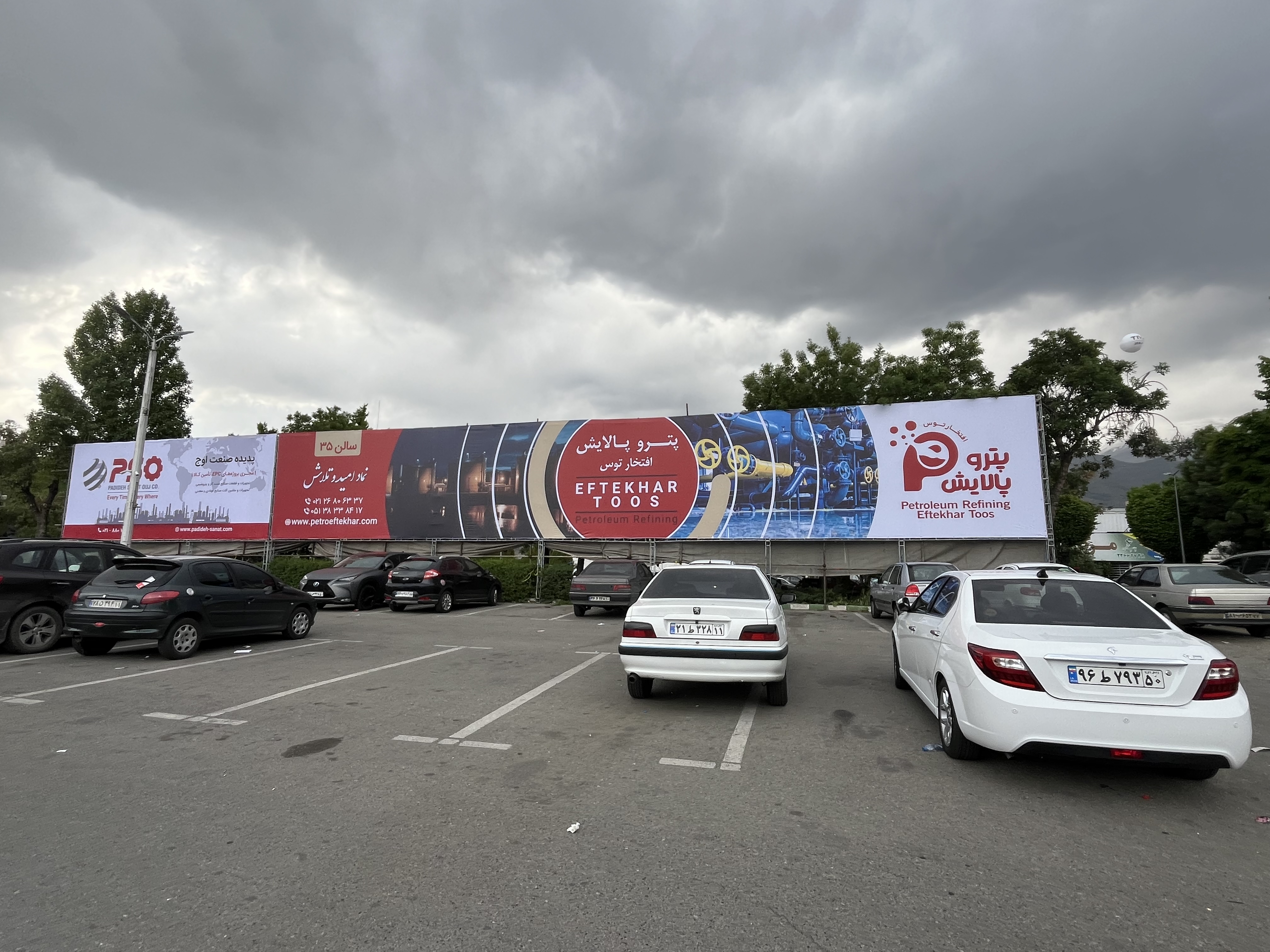 exhibici&oacute;n de petr&oacute;leo